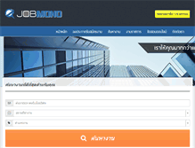 Tablet Screenshot of jobmono.com